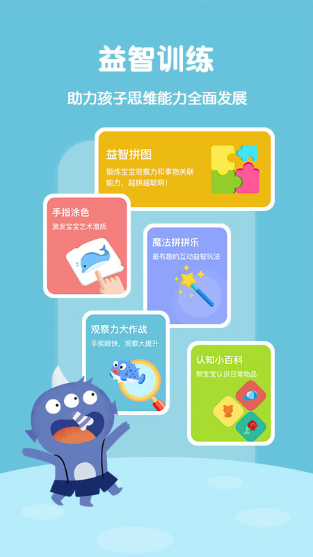 故事飞船app