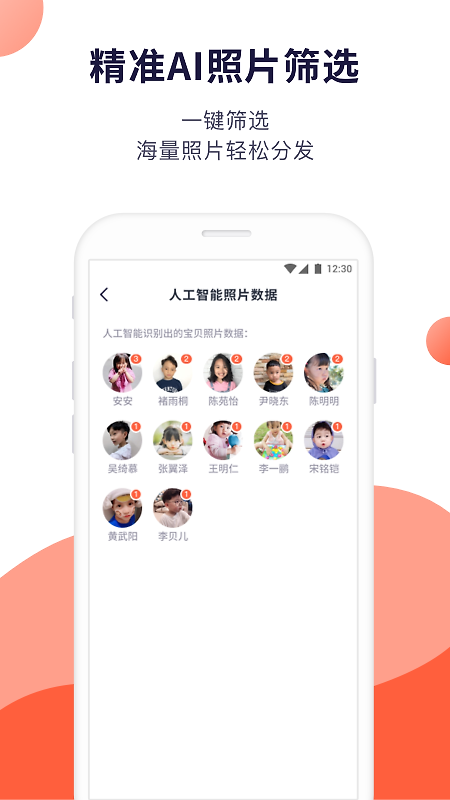 幼幼家园教师app