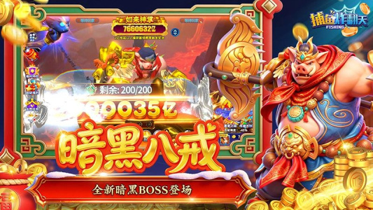 捕鱼炸翻天修仙版最新版