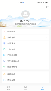 学车不教练版app
