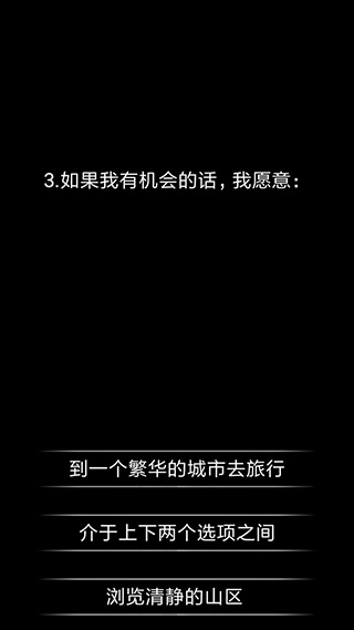你了解自己吗游戏官方版