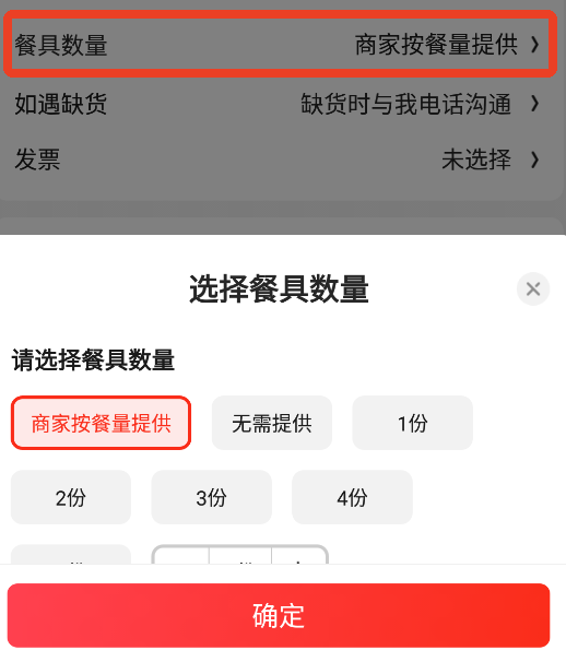 京东外卖app