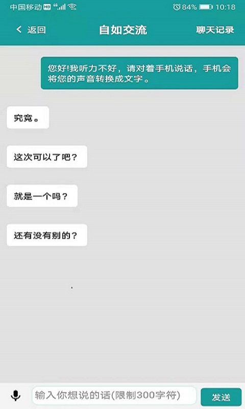 畅听无碍app