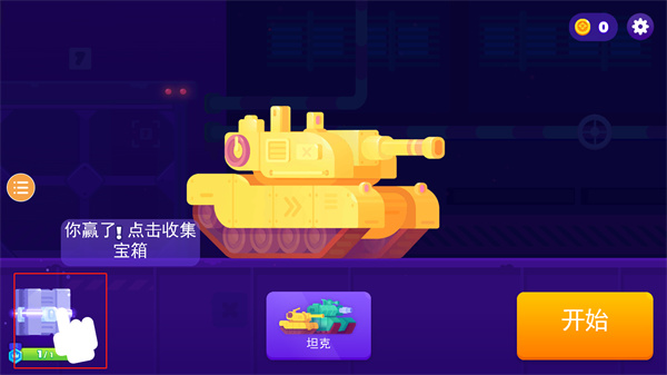 坦克之星2免费版