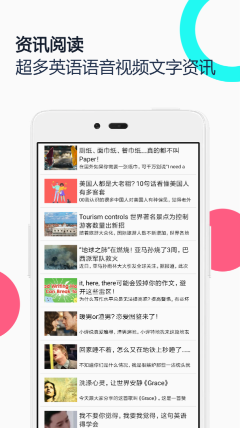 中英语音同声翻译app