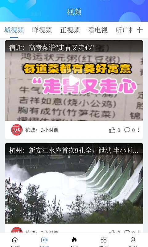 花城+官方版