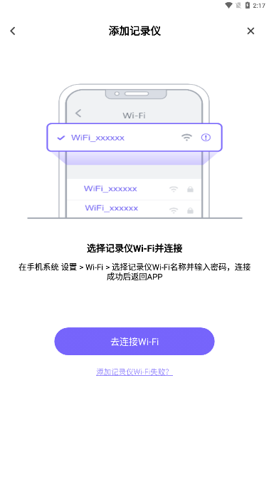 录风者