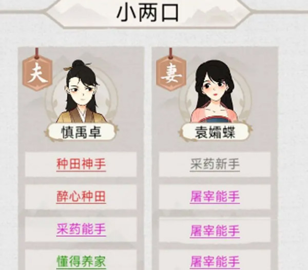 水乡芳华录最新版