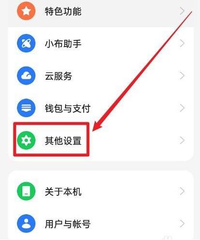 OPPOReno10Pro+切换4G网络教程