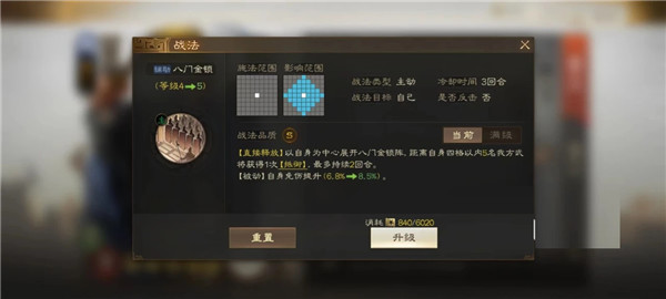 三国志战棋版九游渠道服