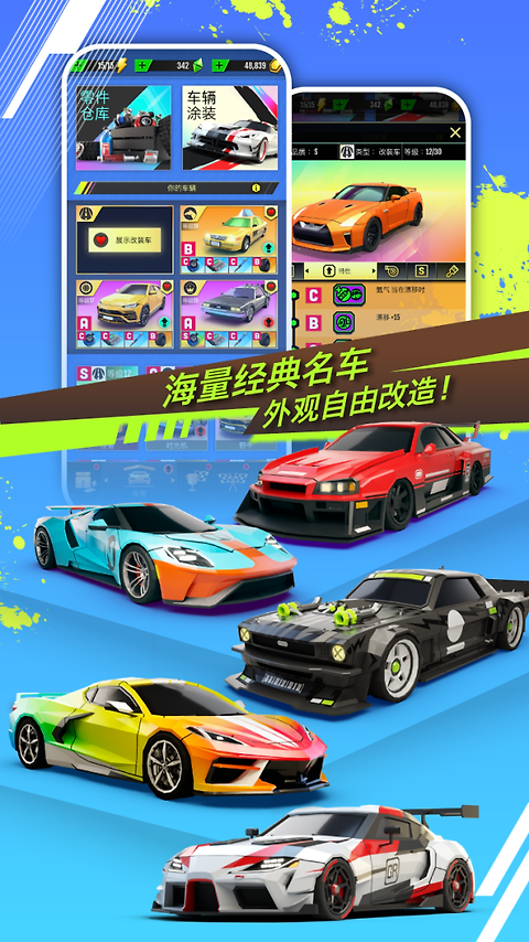 绝尘漂移