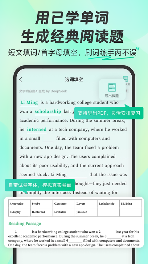 扇贝单词英语版app