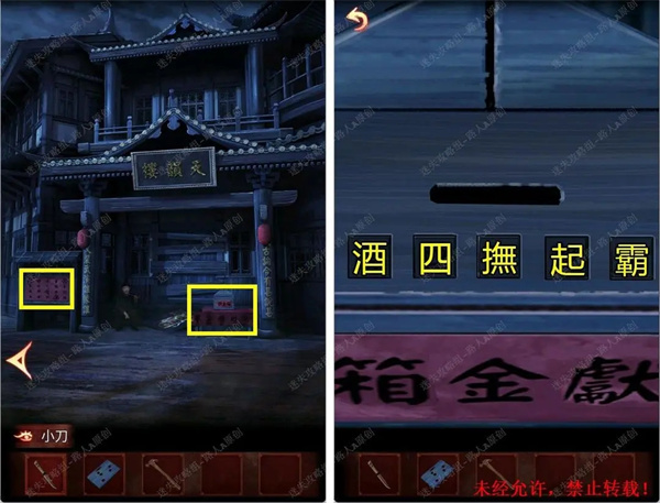 戏怨官方版