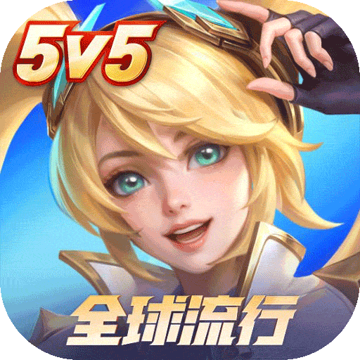 决胜巅峰免费版