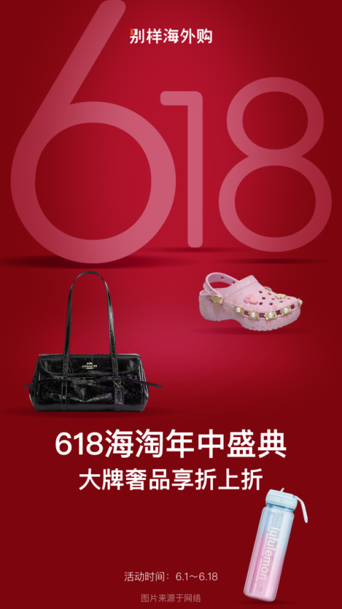 别样app