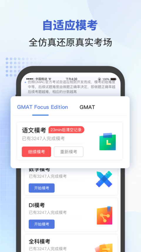 雷哥GMATapp