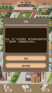 以校之名2官方版
