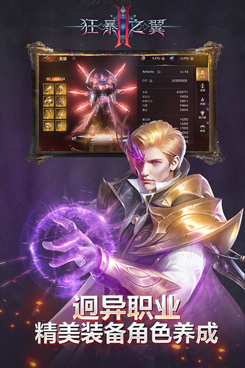 狂暴之翼2免费版