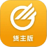 中储智运货主app