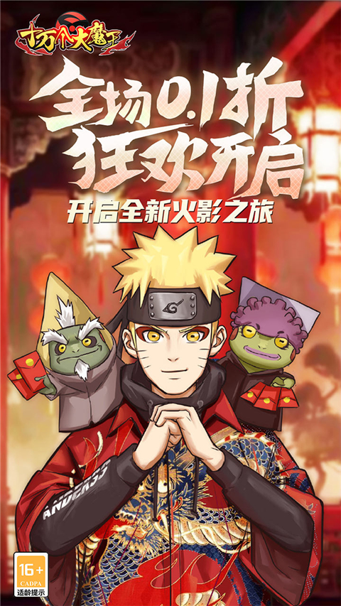 十万个大魔王0.1折版