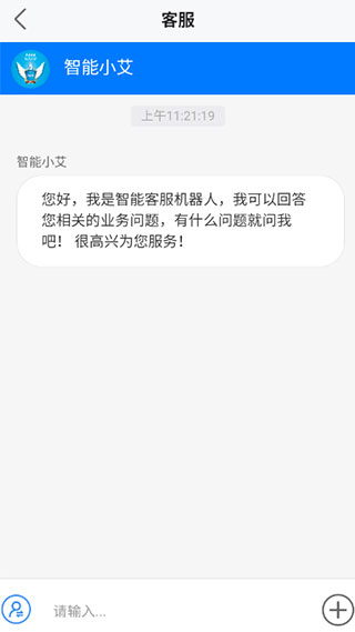 艾多美艾购app