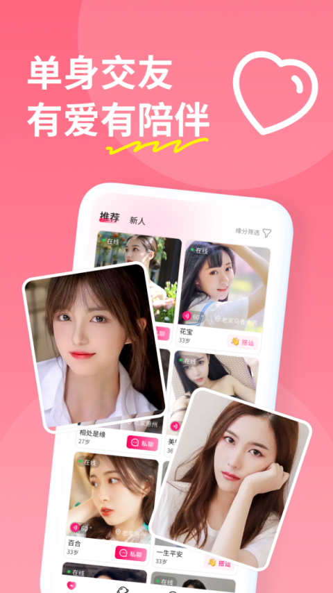 糖聊app