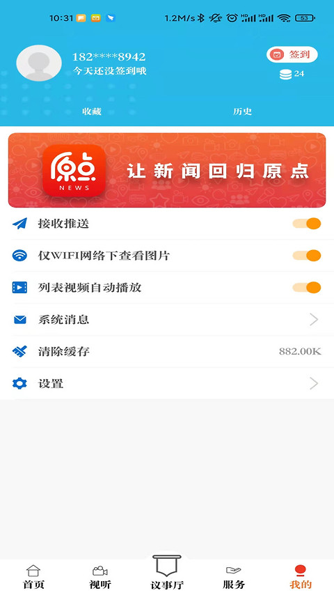 西安电视台原点新闻
