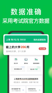 圆梦志愿app
