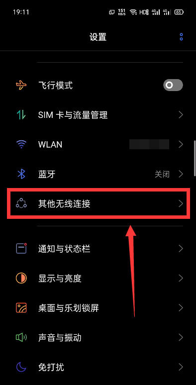 真我12pro如何投屏？