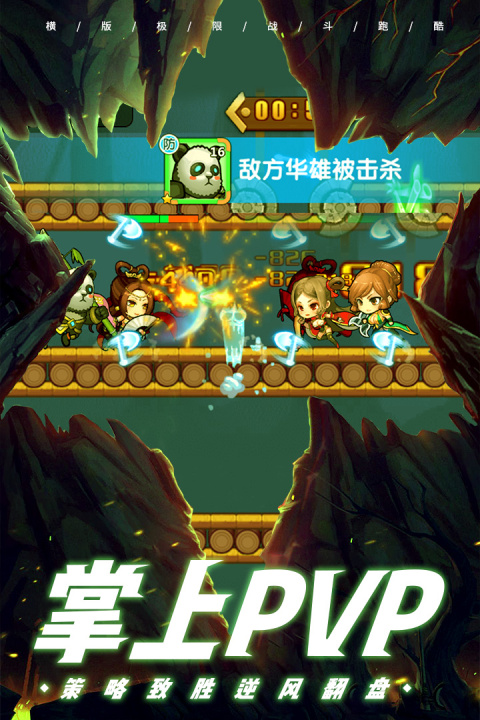 酷跑小英雄官方版