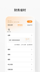 分贝通app