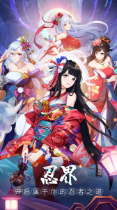 忍者学园官方正版