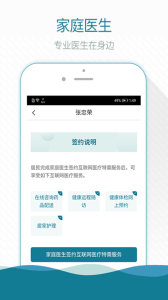 熙心健康app