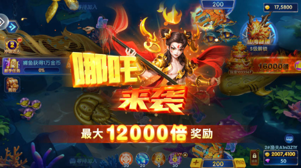 乐乐捕鱼任达华版