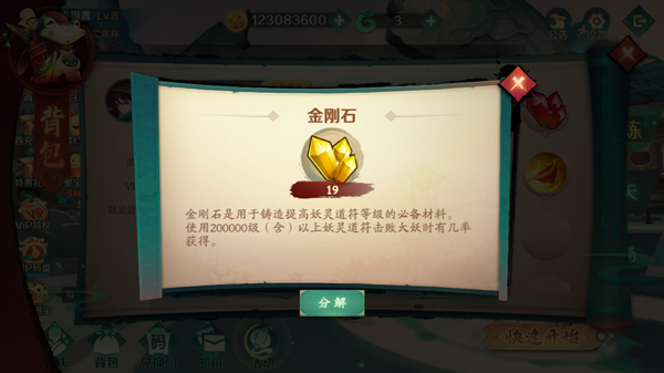 新仙魔九界华为渠道版