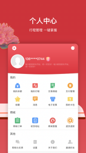 洛易行app