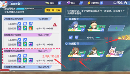 校花梦工厂B站版