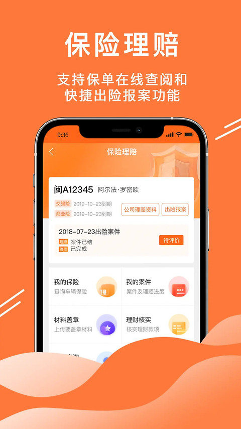 52车官方版