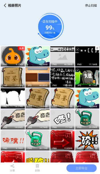 极速数据恢复精灵免费版