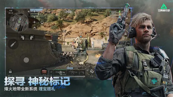 三角洲行动手游最新版