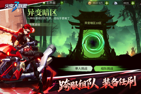 火柴人联盟3最新版