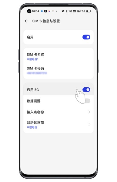 OPPO K12如何关闭5G网络？