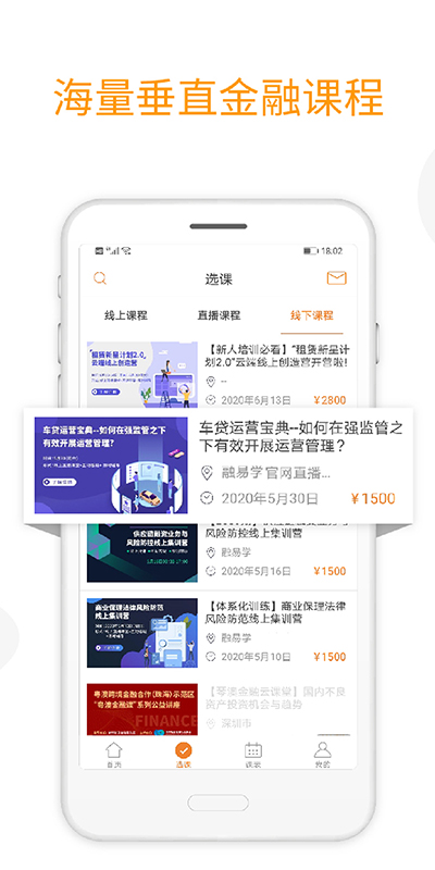 融易学app