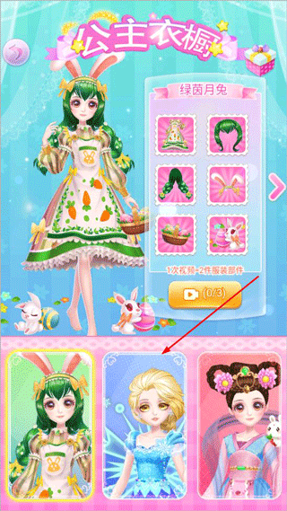 莎莎公主梦最新版