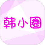 韩小圈官方版
