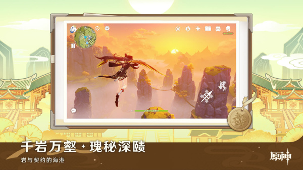 原神B站版