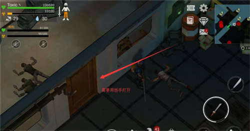 末日幸存者手游