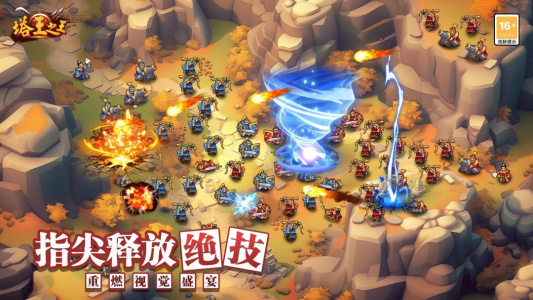 塔王之王官方版