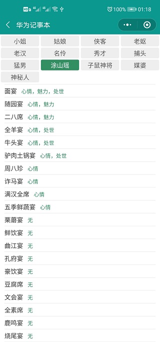 古代人生属性全满破解版