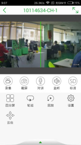 Seetong手机远程监控app
